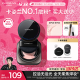卡姿兰（Carslan）黑磁散粉定妆蜜粉饼控油遮瑕持久防汗不脱妆(桃气粉)8g生日礼物女