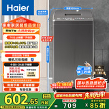 海尔（Haier）波轮洗衣机小型全自动家用 7公斤容量 家电国家补贴 以旧换新 XQB70-M1269G 宿舍出租房神器