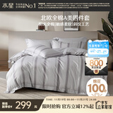 水星家纺四件套床上纯棉100%a类全棉透气被套床单双人1.5m床家居馆