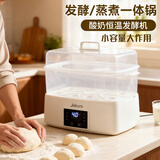 杰凯诺多功能面团发酵/蒸锅 家用酸奶机纳豆机米酒发酵机恒温发酵机