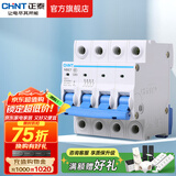 正泰（CHNT）空气开关NBE7经典空开断路器一位小型家用 电工推荐断电保护 4P 63A
