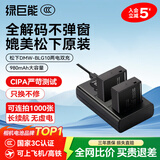 绿巨能（llano）DMW-BLG10相机电池适用松下zs99 GX85 GX7 GX9 GF3 GF6徕卡LX100M2 BLE9E ZS110 LX15 G100充电器 两电双充套装