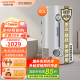 阿诗丹顿坐地式竖式落地式电热水器小尺寸速热储水式立式热水器小型隐藏式40升/50升/60升/80升/100升/120L 80L 横挂竖挂落地安装