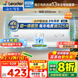 海尔（Haier）智家出品Leader统帅电热水器【咨询客服领国补】一级能效小户型租房家用储水式上门安装速热节能 50L 2200W 【70%客户选择 X5】