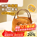 美厨（maxcook）保温饭盒袋 保鲜饭盒包 创意便携铝箔保温饭盒便当手提袋MCPJ6162
