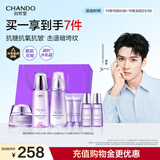 自然堂【龚俊同款】凝时鲜颜水乳套装(冰肌水160ml+乳液120ml)护肤品