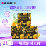 安宝笛香皂柠檬清爽洁肤90g*3块肥皂丰富泡沫滋润肌肤