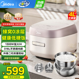 美的（Midea）无涂层0涂层电饭煲电饭锅 4升 IH电磁加热 低糖低卡 316L不锈钢内胆智能预约电饭煲 [0涂层] 4L