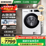 三星（SAMSUNG）【国家补贴】AI神维纳斯滚筒洗衣机全自动超薄10公斤大容量蒸汽除菌洗衣机WW10DG5U24AWSC月光白 白