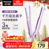 松下（Panasonic）【国家补贴】负离子直板夹卷棒两用短发刘海不伤发防烫弧形蓬松送男士女生礼物EH-HV23