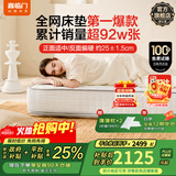 喜临门白骑士床垫政府补贴加厚进口乳胶护脊黄麻 独袋弹簧家用 白骑士plus【指定尺寸闪送】 1.5*2米（注意尺寸）
