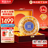 紫蓝花海冬虫夏草 头茬新干虫草滋补品过节送礼滋补礼盒 2条/g 10克【虫草王】