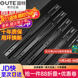 固特 GUTE不锈钢缓冲抽屉轨道阻尼静音滑轨三节导轨加厚滑道强承重 加厚黑钢阻尼（缓冲轻音） 加厚10寸=25cm