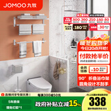 九牧（JOMOO）毛巾架卫生间置物架免打孔浴巾架浴室挂件套装铝合金7件套939415