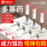 东部工品炮钉钉子迷你射钉枪专用钉消防钉圆形一体钉吊顶专用打钉神器