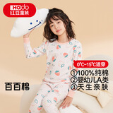 红豆纯棉秋衣秋裤中大童秋冬内衣套装儿童居家睡衣M1010罗莎粉165