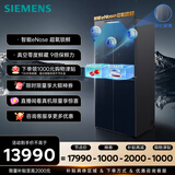 西门子（SIEMENS）526升十字门对开四门双系统双循环冰箱AI超氧真空舱大容量冰箱 国家补贴钢化玻璃湖蕴蓝KC82AA657C