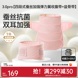 十月结晶收腹带产妇剖腹产束腹带产后修复专用顺产塑身纱布孕妇 【3.0Pro蚕丝羽翼升级款四段式+盆骨带】 薄款 L