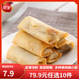 三全早餐合集 豆沙包子 馄饨 春卷红糖糍粑 炸物零食油炸半成品点心 豆沙春卷  216g
