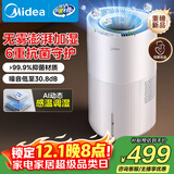 美的（Midea）小蓝鲸700无雾空气加湿器鼻炎孕妇婴幼儿家用卧室客厅静音抗菌小型雾化补水礼物政府补贴SZ-W50