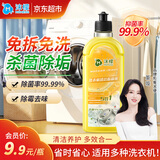 沫檬洗衣机清洗剂200ml 柠檬滚筒波轮洗衣机清洁除菌除水垢清洗液