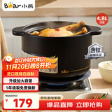小熊（Bear）砂锅 整鸡煲汤 耐高温不开裂 4.8L大沙锅 宽口炖锅燃气灶陶瓷锅
