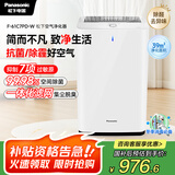 松下（Panasonic）【国家补贴】家用空气净化器除甲醛甲苯除菌宠物除异味除过敏源空气净化61C7PD