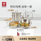 双立人（ZWILLING）Nova Plus套装炒锅蒸锅汤锅蒸笼煎锅平底锅锅铲锅具汤勺厨具全套 不锈钢锅具 6件套