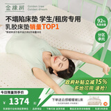 金橡树泰国进口天然乳胶床垫子宿舍学生单人床垫 泰舒0.9*2米 适中偏硬