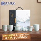 苏氏陶瓷（SUSHI CERAMICS）汝窑茶具马上有钱茶宠摆件开片聚财盖碗8功夫茶杯平价礼品团购款