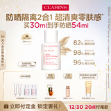 娇韵诗轻透防晒乳霜30ml自然色SPF50+ PA++ 提亮隔离美白礼物送女友