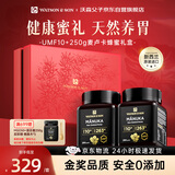 沃森父子WATSON & SON新西兰进口麦卢卡蜂蜜礼盒礼品UMF10+250G*2瓶送礼长辈父母家长