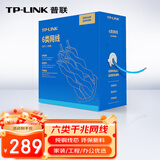 普联（TP-LINK） 六类千兆网线 原装CAT6类非屏蔽高速工程网线 纯铜双绞线 家装网络监控布线100米箱线EC6-100