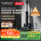 添可胶囊空间站芙万StationPod自动上下水躺平基站洗地机吸拖一体自动清洗吸尘扫地拖地机器人