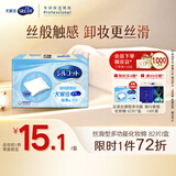 舒蔻Silcot尤妮佳丝滑型化妆棉原装进口一次性卸甲卸妆棉面部化妆绵柔82片