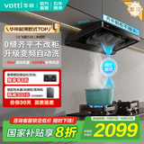 华帝（VATTI）油烟机【小飞碟S35】国家补贴20%抽吸油烟机灶具套装i11S35顶吸欧式26大吸力一级能效自清洁 【爆款小飞碟】S35单烟机｜京仓速发 补贴