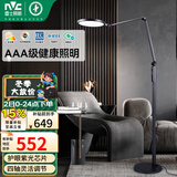 雷士（NVC）全光谱护眼阅读学习便携折叠读写落地台灯宿舍学生七档调光定时