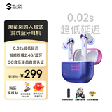黑鲨凤鸣电竞入耳式蓝牙耳机【白条免息】2.4G双模式0.02s延迟降噪游戏耳机蓝牙苹果iphone17fps三角洲