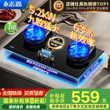 志高（CHIGO）燃气灶天然气液化气灶煤气灶家用猛火5.2kw双灶一级能效节能省气灶具台嵌两用厨房免开孔 国家补贴 【顶配魔碟】钢化玻璃+翻盖双九腔+定时防烫+聚能环 管道天然气丨5.2kW