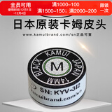 TY黑卡姆KAMUI台球杆皮头 斯诺克 大头 中头 小头 枪头 黑八 黑8 14mm 黑色经典款（M）大头杆用