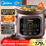 美的（Midea）电炖锅电煮锅电砂锅 炖汤盅电炖盅煲汤炖汤煮粥紫陶锅 4L可定时60min热水快炖一体多功能锅DGE4052