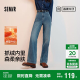 森马（Semir）森柔牛仔|牛仔裤女抓毛拖地裤显腿直2024冬季阔腿裤109724124001