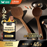 双枪（Suncha）乌金檀木锅铲子 家用无漆无蜡加长防烫 炒菜木铲不粘锅专用2件套