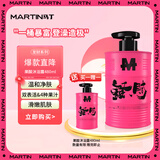 马丁沐浴露男士果酸去角质鸡皮持久留香清洁沐浴乳液480g
