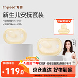 世喜安抚奶嘴0-6个月以上防胀气超轻扁头1-3岁夜用防龅牙哄睡air