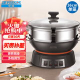 半球（Peskoe）电蒸锅多用途锅电热锅 36CM电炒锅多用途锅 加厚铸铁锅身电煮锅QT1-36 带蒸笼