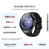 HUAWEI WATCH 5 46mm基础款深锖色不锈钢表壳苍穹黑首创X-TAP智感窗eSIM通信手表华为智能手表watch5