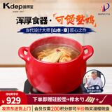 凯得宝（K+dep）日本日式砂锅陶瓷锅整鸡煲汤煮粥养生熬中药明火耐高温炖汤锅沙锅 深锅3-7人适用红色 5L