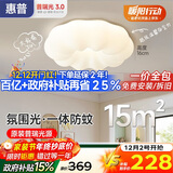 惠普卧室云朵led吸顶灯奶油风南瓜儿童房间灯普瑞护眼中山灯具包安装
