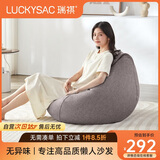 LUCKYSAC懒人沙发EPP豆袋 客厅卧室阳台单人布艺飘窗小沙发 标准款暖灰色